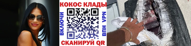 блэк спрут зеркало  Данилов  нарко площадка клад  купить наркоту  Cocaine VHQ 