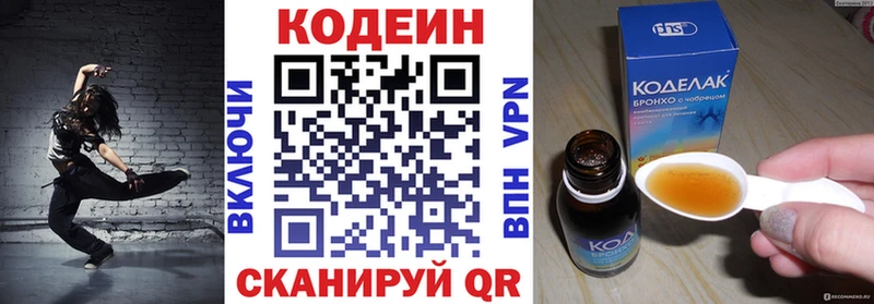 Кодеиновый сироп Lean Purple Drank  Данилов 