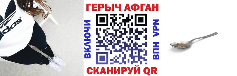 Героин афганец  Данилов 