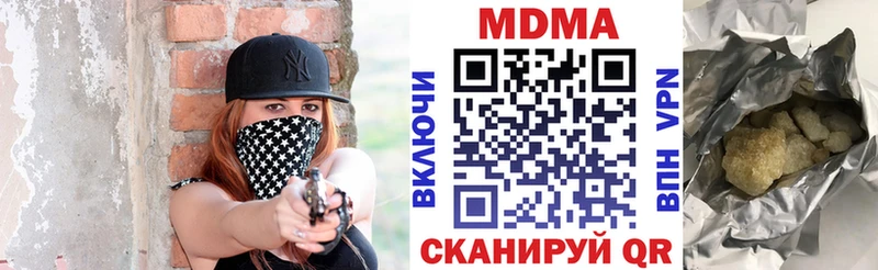 МДМА молли  купить наркотики цена  Данилов 